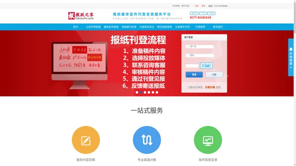 报纸之家发报纸-正规平台,发表登报,文章投稿