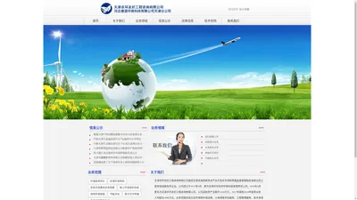 天津农环友好工程咨询有限公司 - Powered by DouPHP