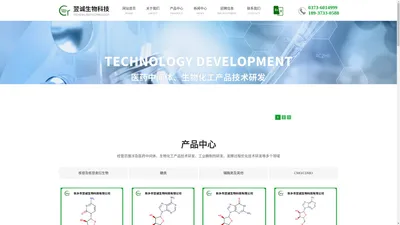 新乡市翌诚生物科技有限公司