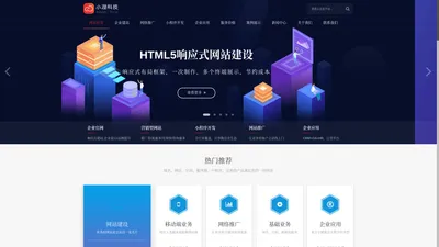 小湖科技（东莞）有限公司-东莞网站建设|网络公司|做网站|网站优化|网站设计公司