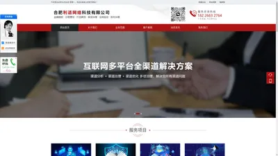 品牌维权控价_合肥利适网络科技有限公司