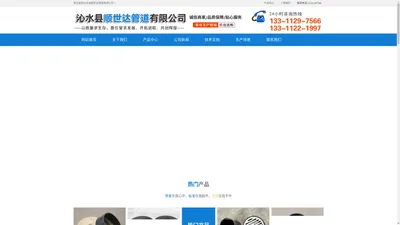 铸铁排水管,铸铁地漏,铸件雨水斗,铸铁管件,排水管件_沁水县顺世达管道有限公司