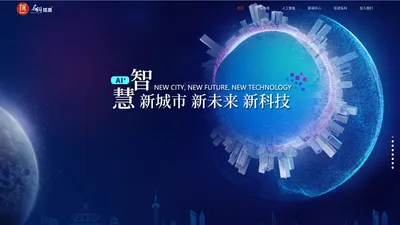 广东名科 IT管理咨询服务 信息系统集成 智能化系统工程专业解决方案