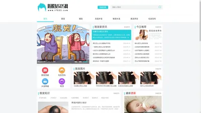 【防脱发605网】帮助您拥有乌黑靓丽的头发