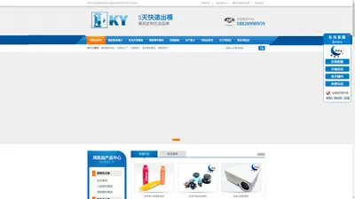 
	塑胶模具厂_塑料模具制造_塑胶注塑加工-深圳市鸿凯运科技有限公司
