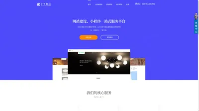 福州网站开发-网站搭建-app开发-小程序公司-福建字节联动