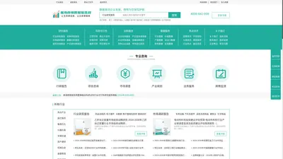 易海商情报告网_提供企业市场专项定位_可行性调查报告_行业咨询数据分析研究计划书_合作咨询4008941998