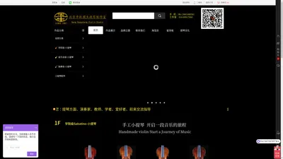 手工小提琴_高档小提琴专卖店-北京市耿国生提琴制作室