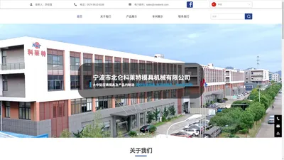 宁波市北仑科莱特模具机械有限公司-压铸模具 | 液压歧管