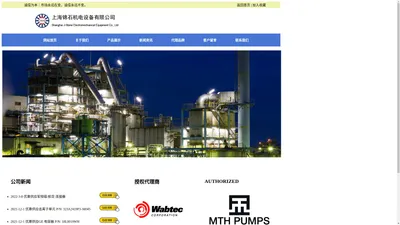 上海锦石机电设备有限公司 - Wabtec (原GE Transportation）钻井电机授权代理商