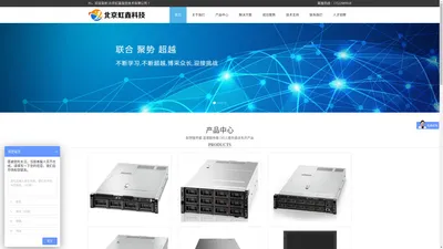  北京虹鑫信息技术有限公司