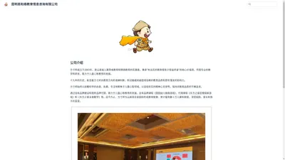 昆明思和维教育信息咨询有限公司