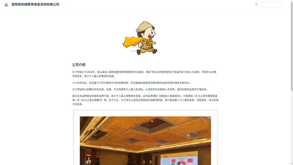 昆明思和维教育信息咨询有限公司