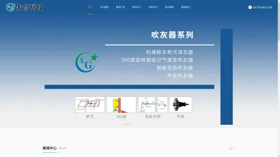 宜兴市鑫高设备科技有限公司【官方网站】