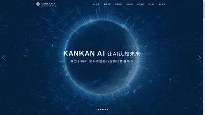 睿码科技KANKANAI