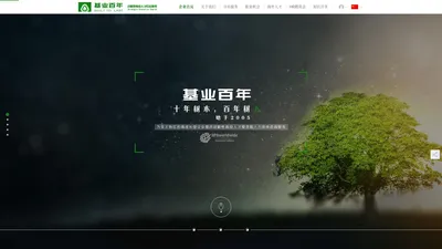 基业百年：寻找改变未来世界的领导者，高级人才招聘 - 基业百年