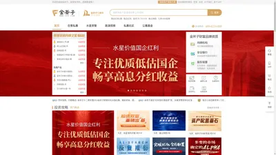 金斧子-研究与科技驱动的资产配置服务平台