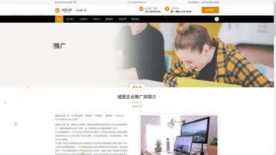 企业站群程序系统|专注网站建设，网站推广，百度搜狗站群推广SEO优化排名-威图企业推广网