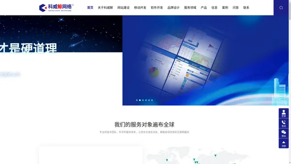 网站建设_APP小程序制作_软件开发_公司定制设计_科威鲸网络