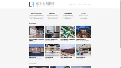 光场建筑摄影 – www.lf-photo.cn