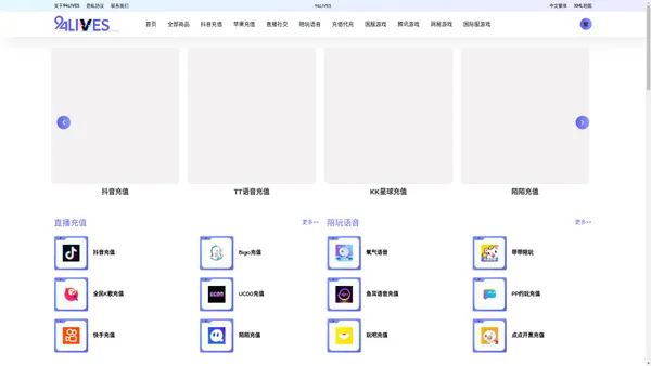 94LIVES - 为您提供可靠便捷的海外充值服务-付款秒发