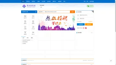 聚和招聘网_免费招聘网_求职招聘网_河北招聘网