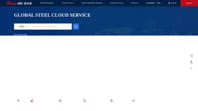 钢研·新材道-材料大数据_材料数据共享_材料数字研发_钢材定制在线订购