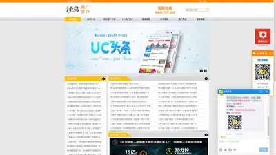 神马开户_神马搜索推广_神马代理商_UC信息流推广-神马营销中心 - JuQingCms试用版，请购买正式版