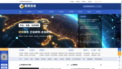专业市场调研|企业研究与行业研究平台-瞭原调研报告网