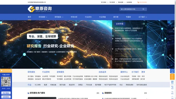 专业市场调研|企业研究与行业研究平台-瞭原调研报告网