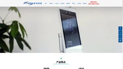 泰尚智能-出入控制管理方案提供商|泰尚门禁|门禁|门禁一卡通|一脸通|停车场系统|智能通道闸|消费系统|人脸识别门禁|人脸识别闸机