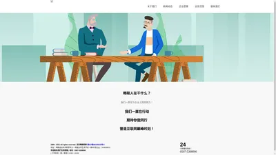 网站首页_龙岩网络公司,龙岩网站建设,龙岩网络推广,龙岩畅联网络畅联微分销系统,微信二次开发,企业级微信分销