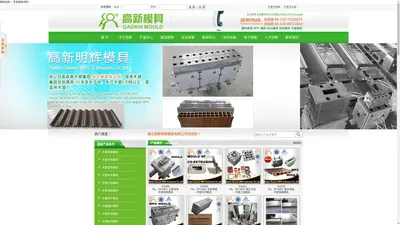 木塑模具,木塑模具厂家-湖北高新明辉模具有限公司