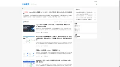 主机测评- 专注分享便宜vps - 国外vps - 国外服务器 - 国外主机 - 测评及优惠码