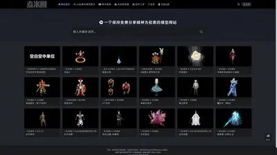 煮米圈魔兽模型资源网-免费模型下载