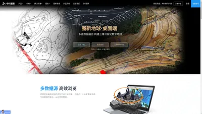 高清卫星地图_高分辨率卫星影像_LocaSpaceViewer_免费地图数据下载与处理工具 _图新地球桌面端