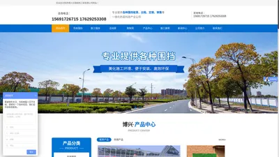 西安市政围挡厂家_西安施工围挡价格_西安爬架网批发_西安草坪围挡定做-博兴彩钢板