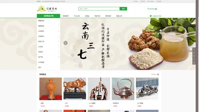 健康蔬菜_健康食品_动力机械_玉溪正欣农牧有限公司