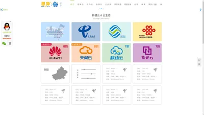 新疆思异云 - 新疆云服务器、云计算的专家 - 华为云代理、经销、合作伙伴