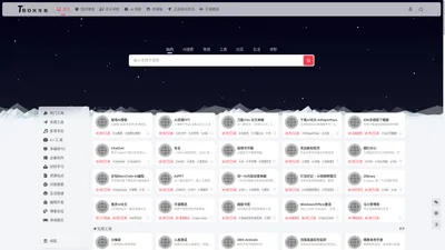 Tbox导航 | 只收录优质在线工具的导航网站