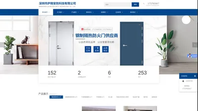  深圳市庐陵安防科技有限公司 