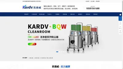 工业吸尘器_工业吸尘设备_无尘室吸尘器_铁屑工业吸尘器_重庆捷诺环保设备有限公司