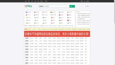 中国门户网站-权威门户网站排名,官方网站大全,分类网址导航