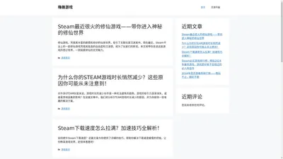 游戏下载 steam游戏购买 - 嗨兽游戏