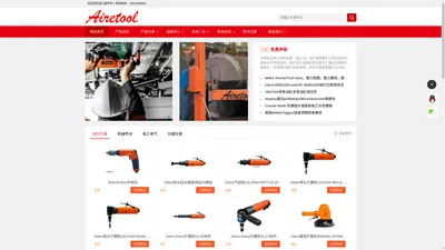 Airetool_进口工业备品备件