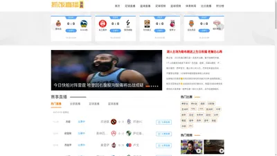 抓饭直播-世界杯直播_jrs足球直播吧_NBA直播8_免费在线观看篮球高清直播