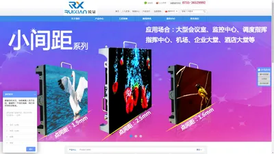 小间距LED异型屏|LED智慧灯杆屏|LED折叠屏|LED节能屏|LED小间距｜LED透明屏-深圳市锐显科技有限公司