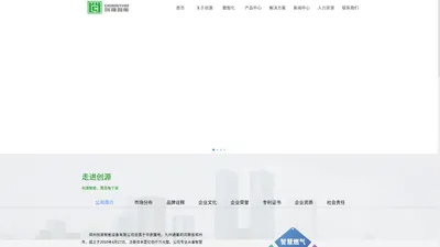 郑州创源智能设备有限公司