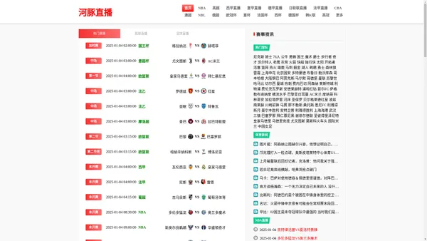 河豚直播-河豚直播nba直播免费下载手机版|河豚直播nba在线观看官网|河豚直播nba在线观看官网回放