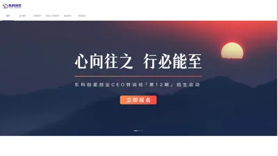 东科创星官网